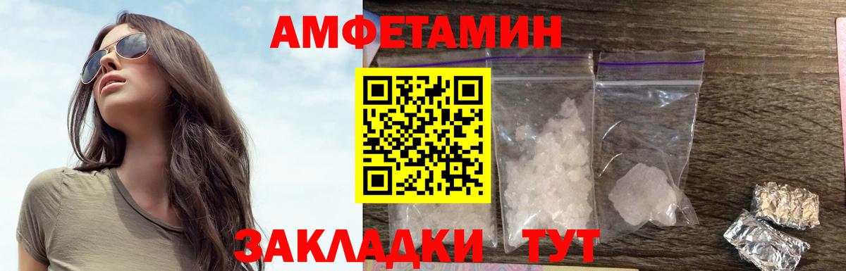 Амфетамин  Еманжелинск  Amphetamine 97% 