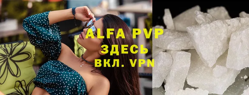 A-PVP мука Еманжелинск