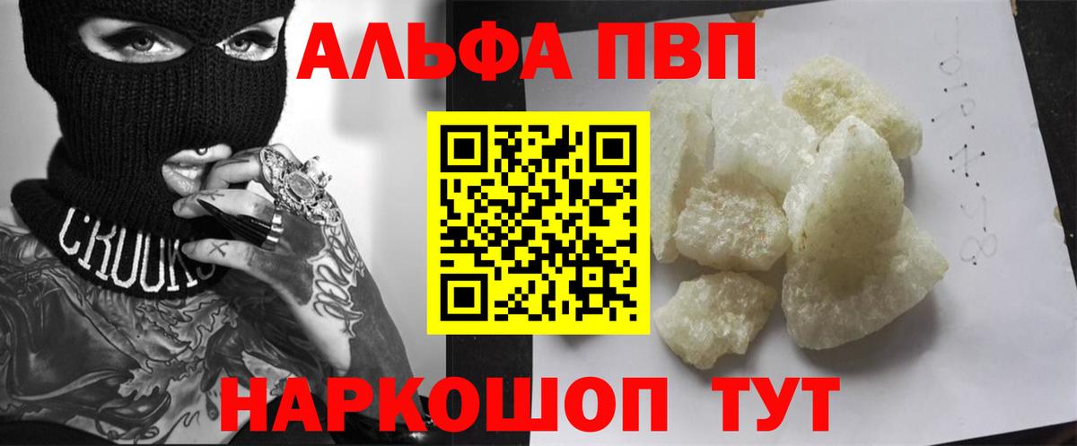 Alpha-PVP СК КРИС Еманжелинск