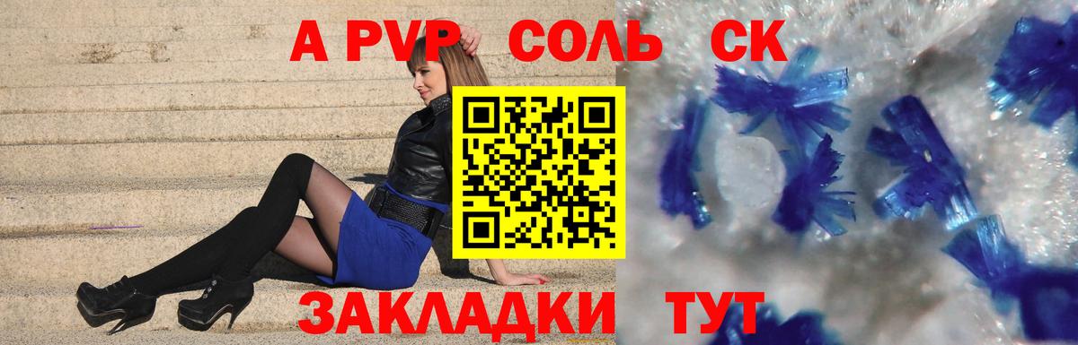 Еманжелинск  APVP Crystall  А ПВП VHQ  Вход с VPN 