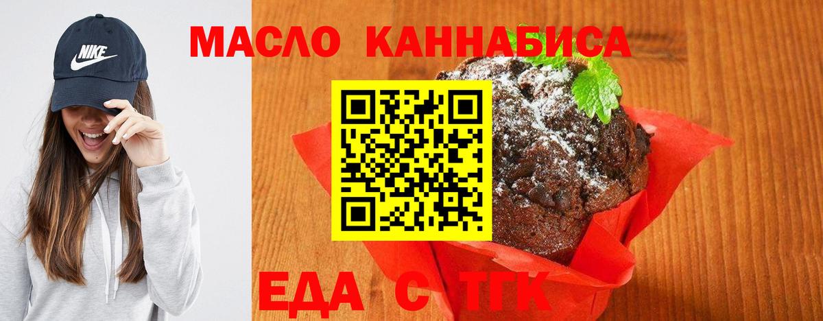 Еманжелинск  Canna-Cookies марихуана  Вход с VPN 