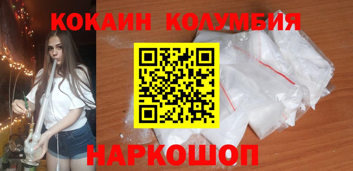 Кокаин FishScale  Cocaine Эквадор  Еманжелинск 