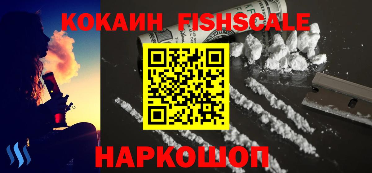 Cocaine Эквадор Еманжелинск