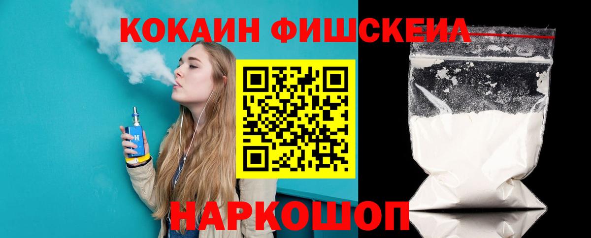 Еманжелинск  Кокаин Columbia  Кокаин 99%  Cocaine  Вход с VPN 