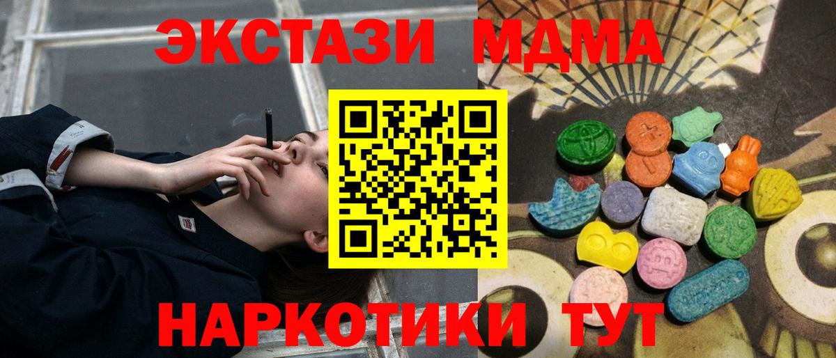 Экстази VHQ  hydra онион  Еманжелинск  Экстази Philipp Plein  Вход с VPN 