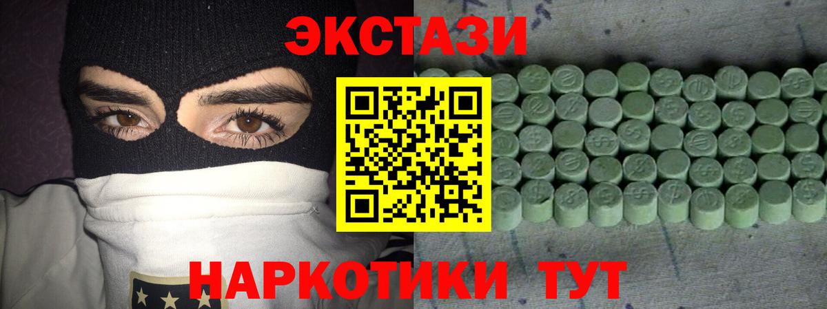 Экстази 250 мг  Еманжелинск  гидра ТОР  Экстази бентли  Ecstasy 