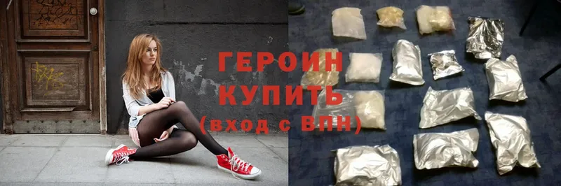 Героин Heroin  мега как зайти  Еманжелинск 