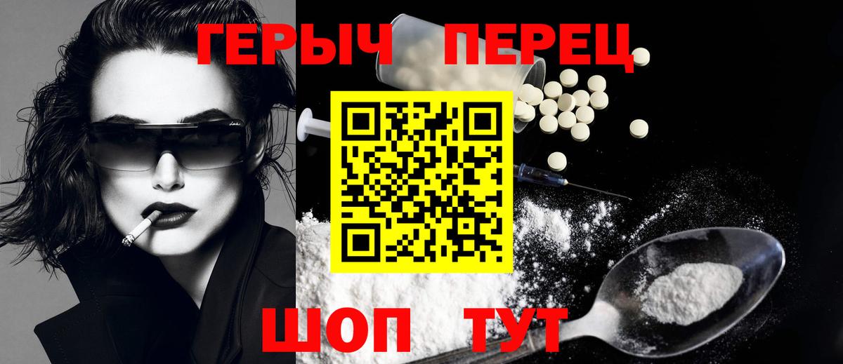 Героин VHQ Еманжелинск
