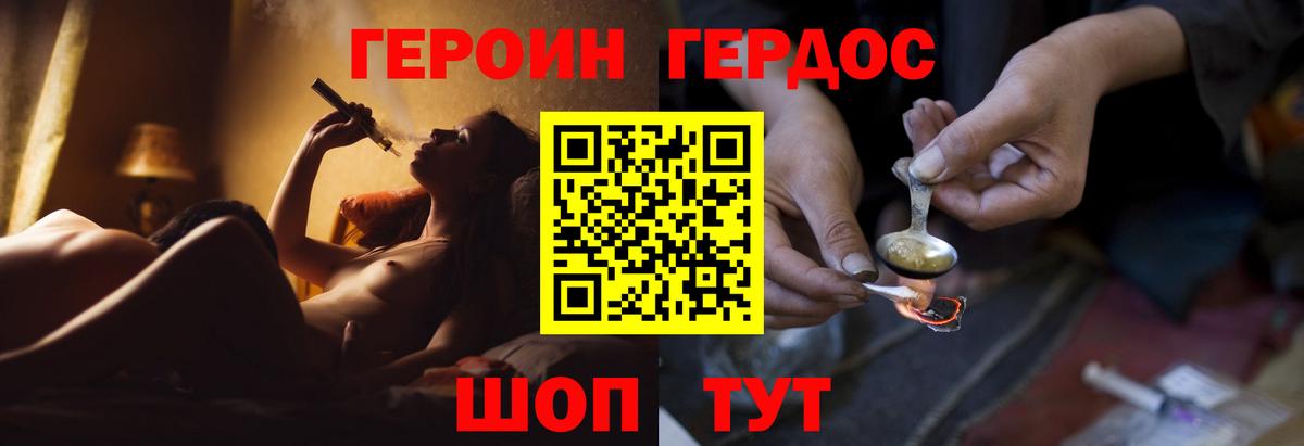 ГЕРОИН гречка  Вход с VPN  Еманжелинск 