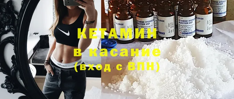 дарнет шоп  Еманжелинск  КЕТАМИН ketamine 