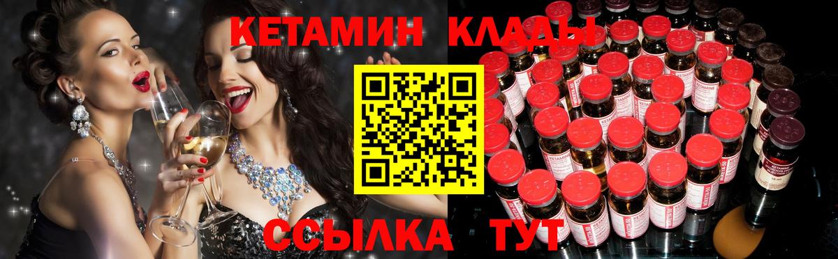 Кетамин ketamine Еманжелинск