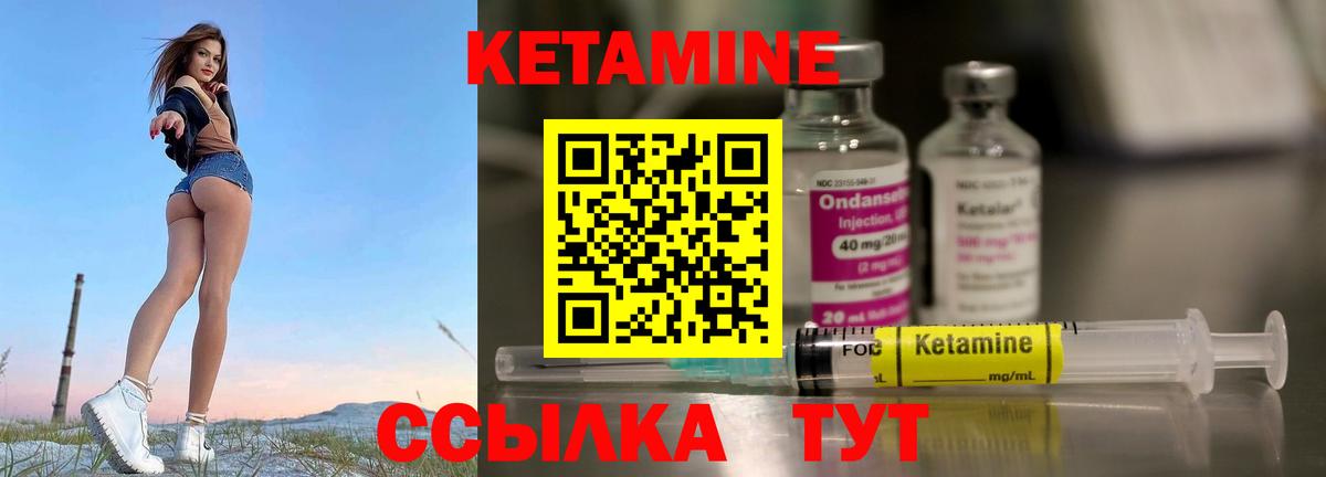 КЕТАМИН ketamine Еманжелинск