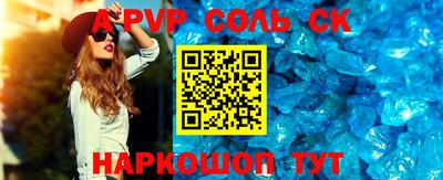 синтетический гашиш Балаково