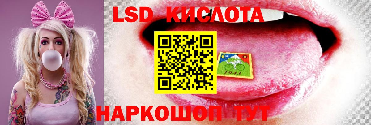 LSD-25 экстази  LSD-25 экстази кислота  OMG рабочий сайт  Вход с VPN  Еманжелинск  ЛСД экстази ecstasy 