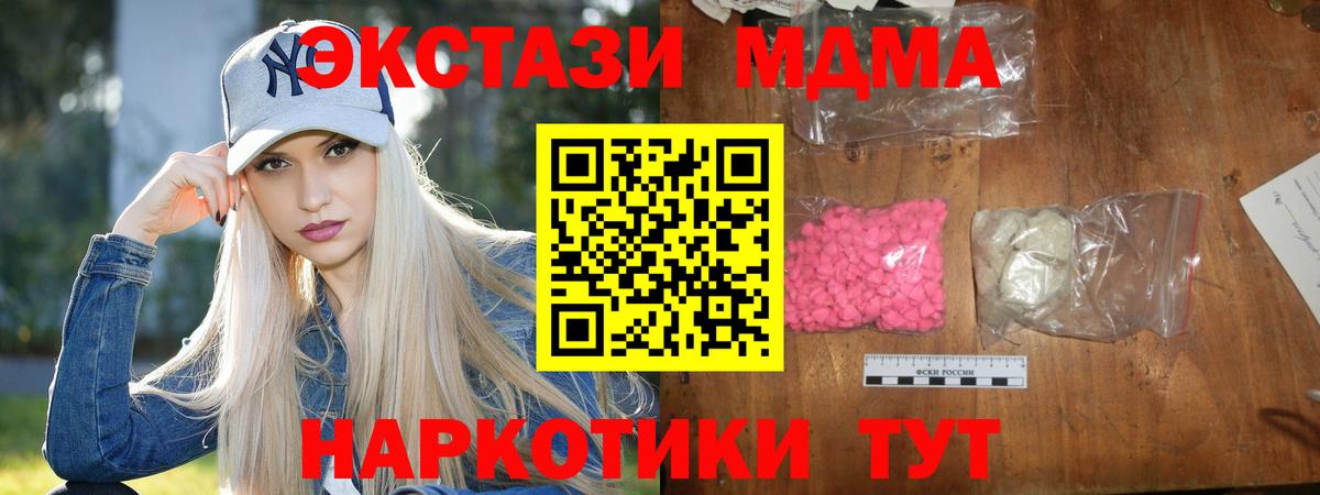 MDMA молли  MDMA  Еманжелинск  MDMA crystal 