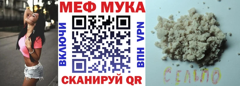 Мефедрон мяу мяу  Еманжелинск 