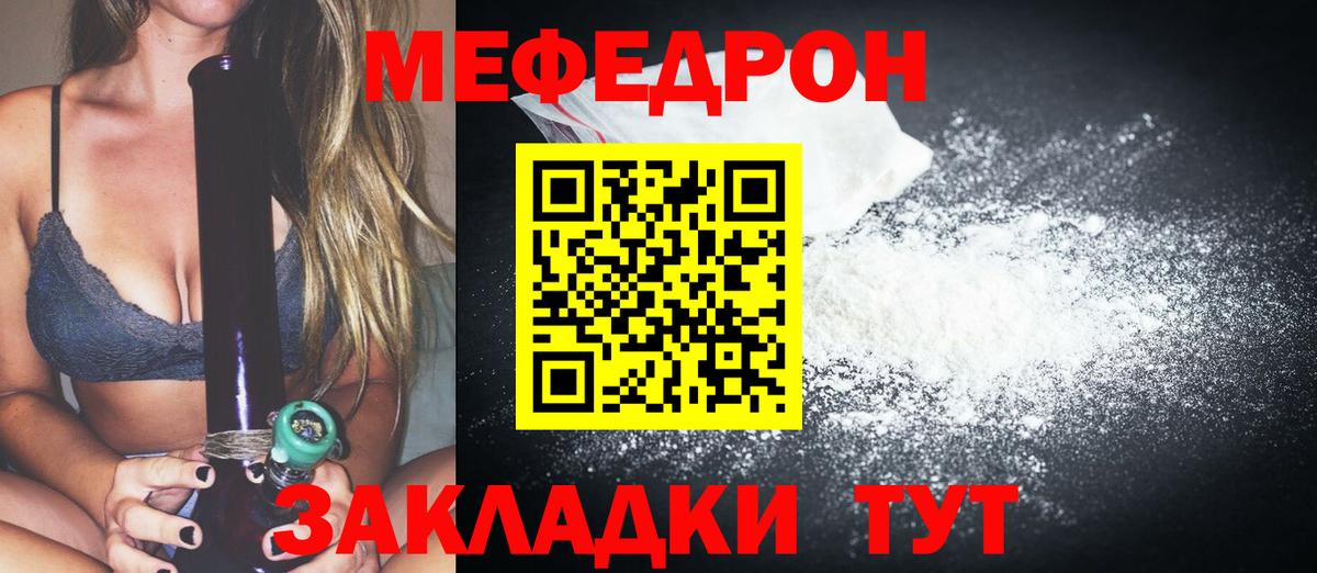 МЕФ кристаллы  Меф  МЯУ-МЯУ  Еманжелинск  Вход с VPN  МЯУ-МЯУ VHQ 