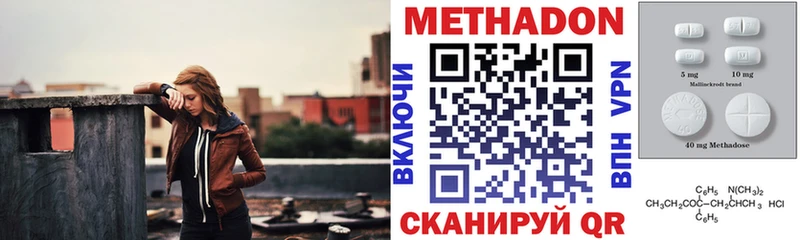 МЕТАДОН VHQ  Еманжелинск 
