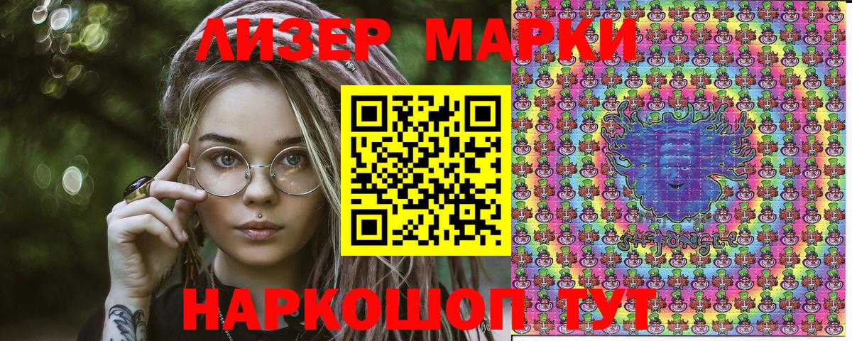 Марки 25I-NBOMe 1500мкг  Еманжелинск 