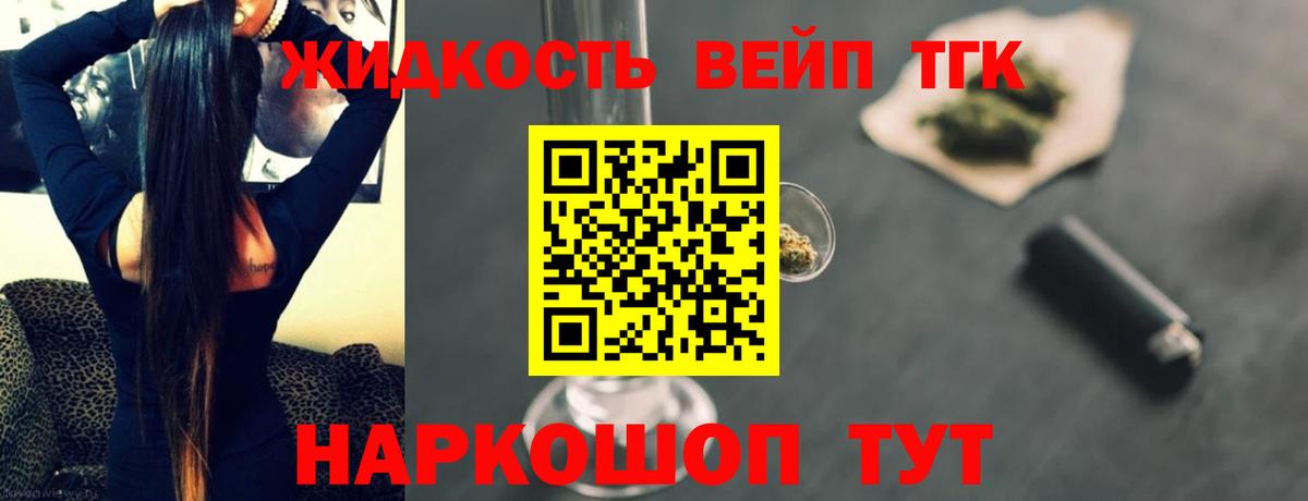 ТГК гашишное масло Еманжелинск