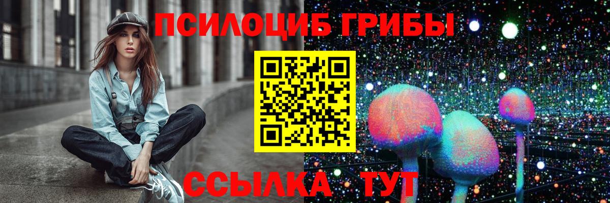 Галлюциногенные грибы Cubensis Еманжелинск